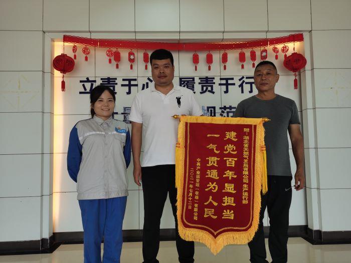 4.2奮斗-7月12日，省天然氣公司首家直供用戶云夢中再產業(yè)園送來錦旗（拍攝：王佑濤）