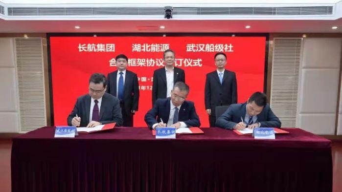 5.4跨越-12月16日，與長航集團、中國船級社武漢分社簽訂合作框架協(xié)議（湖北能源拍攝）