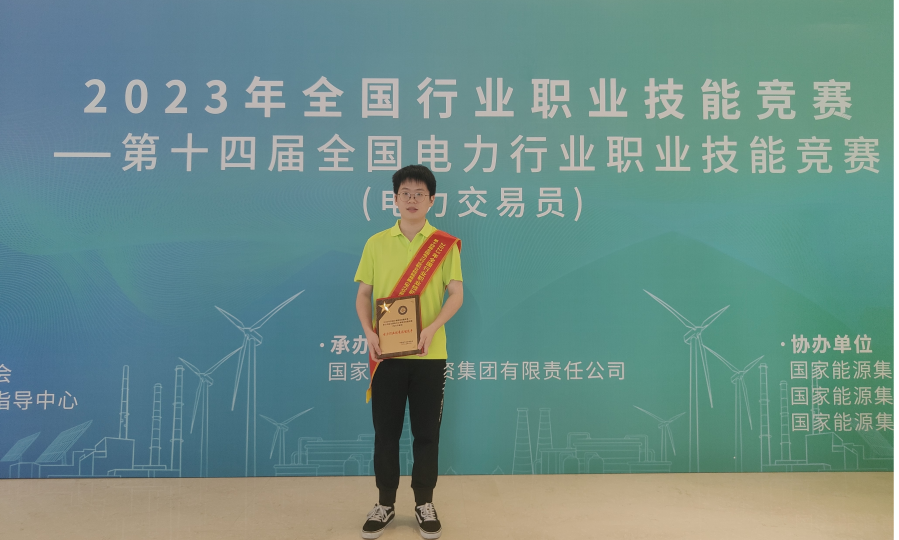 電力市場(chǎng)交易業(yè)績突出